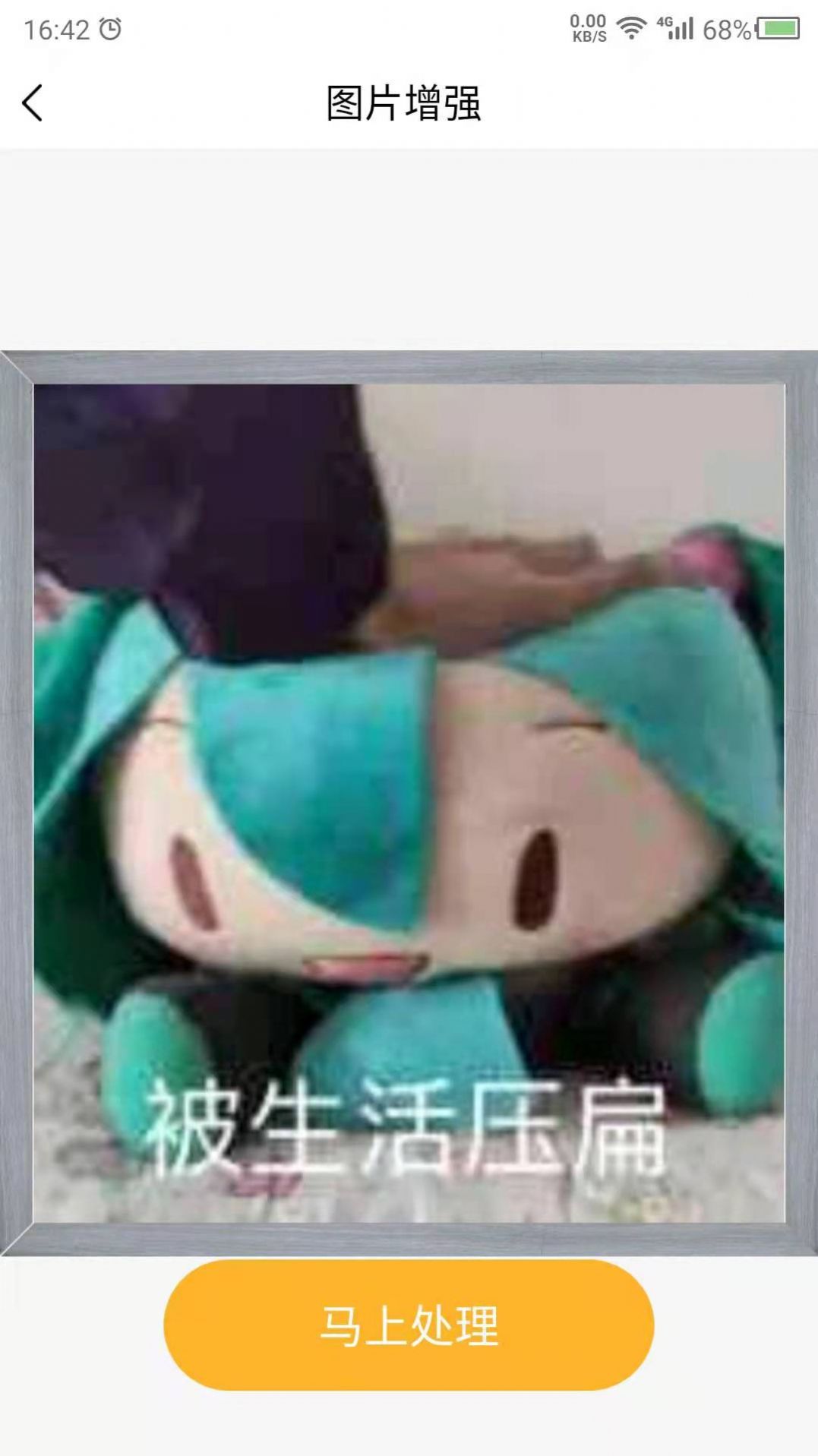 數(shù)創(chuàng)模糊照片修復app最新版截圖3