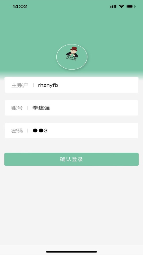 大管家OA辦公軟件手機(jī)版截圖3