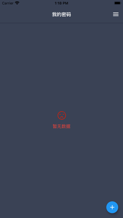 盤子密碼管理（盤子影視）app版截圖5