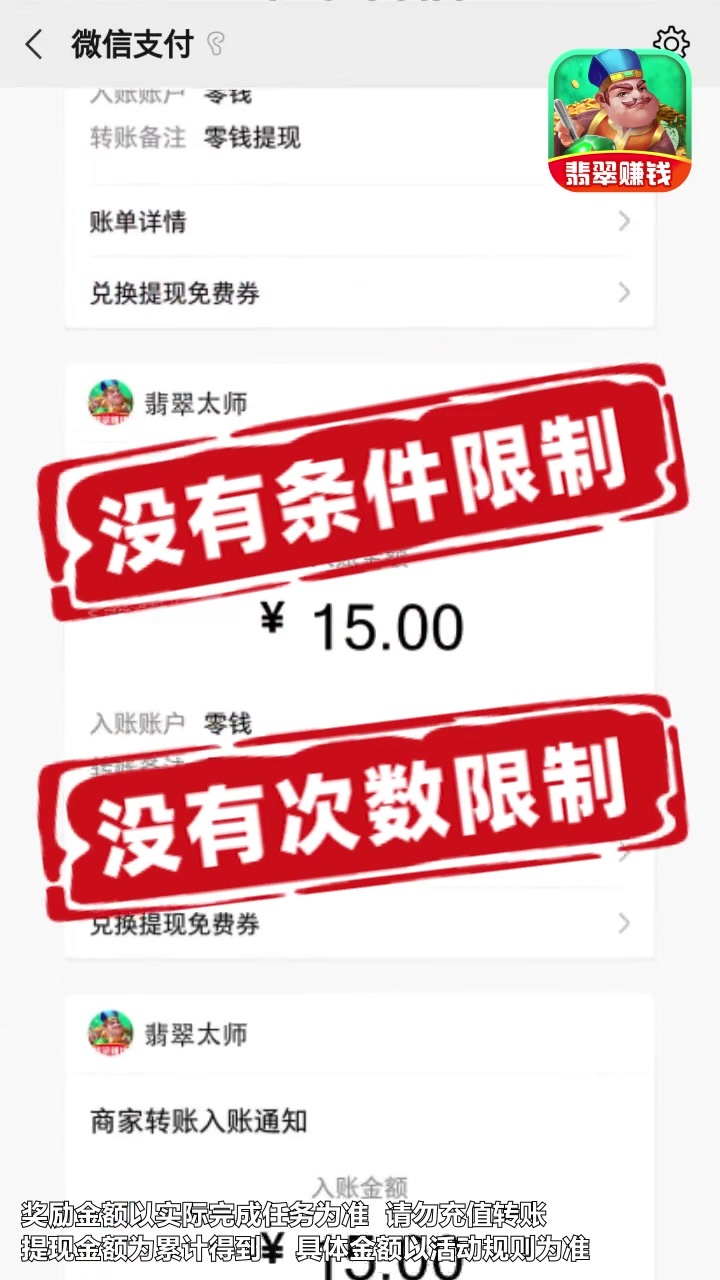 翡翠大當家游戲領(lǐng)紅包app截圖4