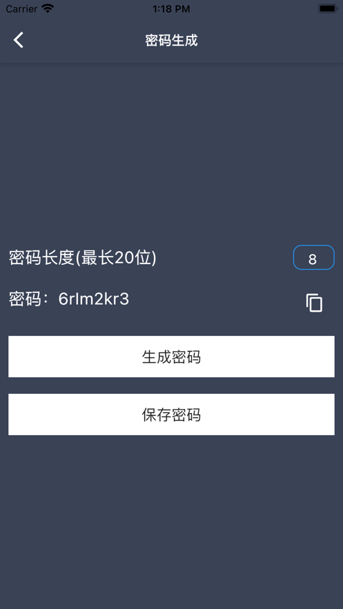 盤子密碼管理（盤子影視）app版截圖1