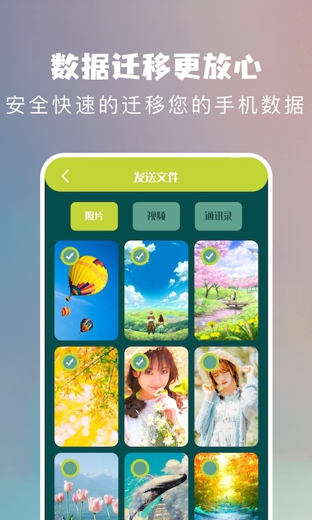 互傳換機(jī)工具app截圖1