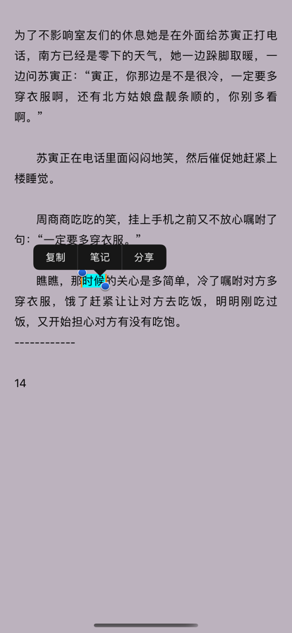 布谷小说阅读器app客户端截图3: