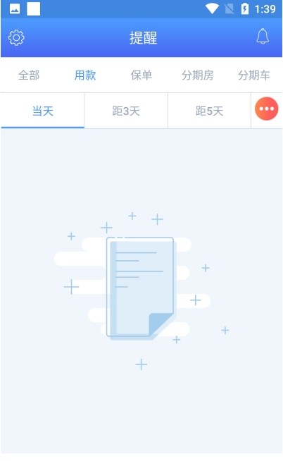 e Fund通讯录管理app版截图3: