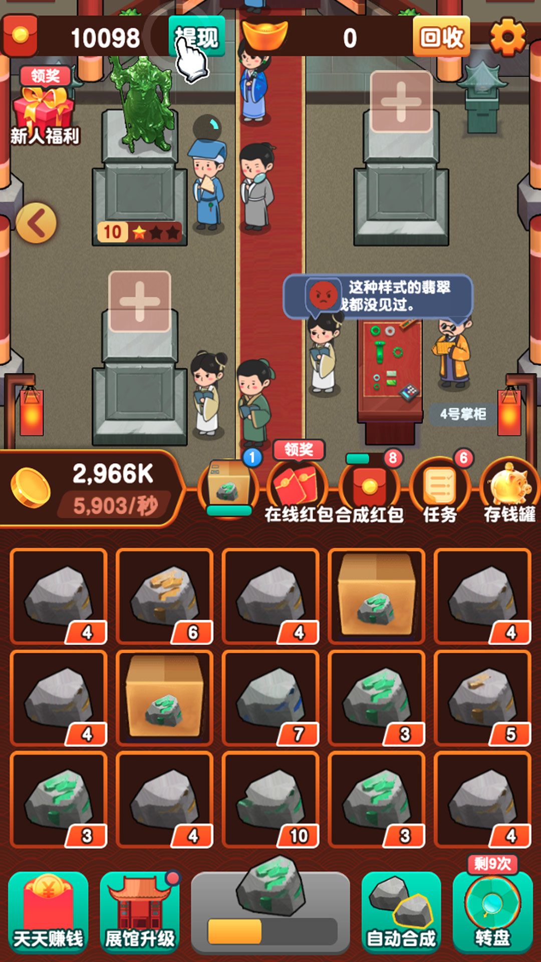翡翠大當家游戲領(lǐng)紅包app截圖3