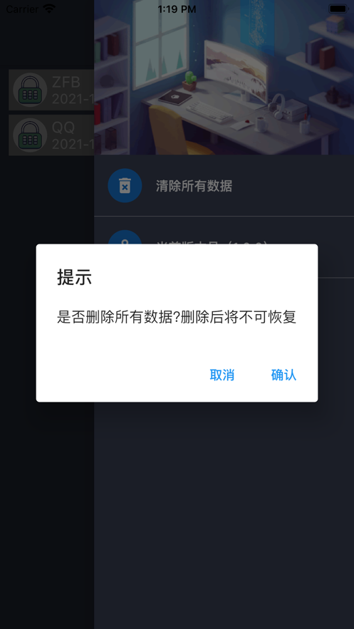 盤子密碼管理（盤子影視）app版截圖4