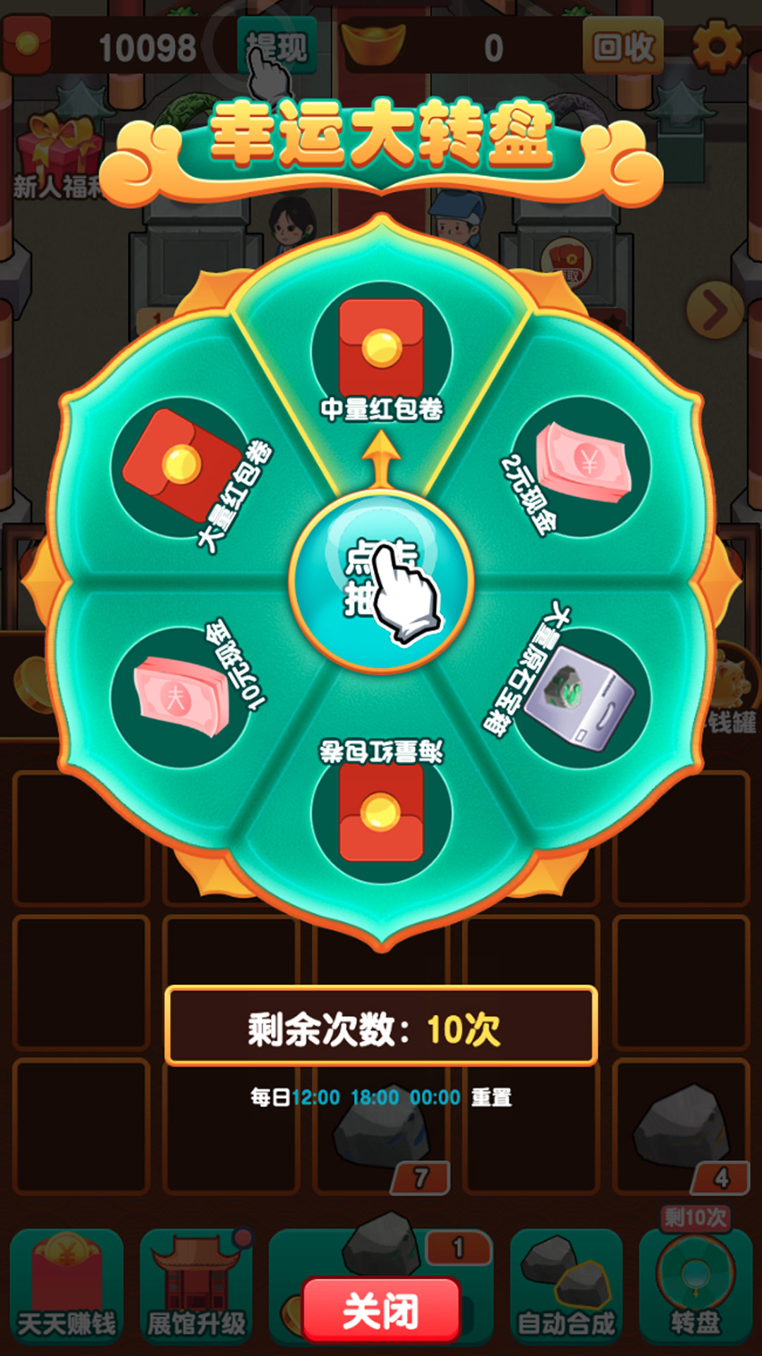 翡翠大當家游戲領(lǐng)紅包app截圖1