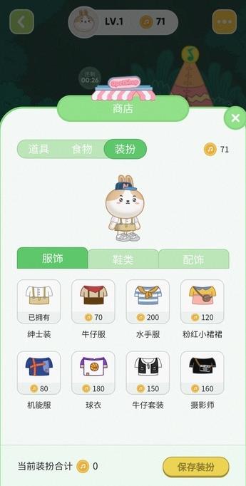 QQ音樂MPETS寵物app最新版截圖4