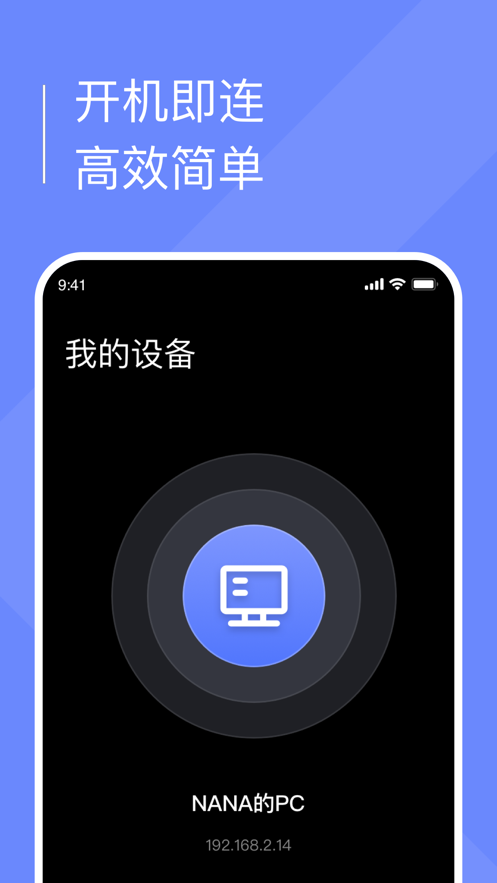 小熊云电脑app版截图2: