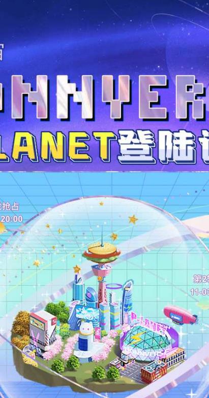虹宇宙虛擬社交app客戶端 honnverse截圖2