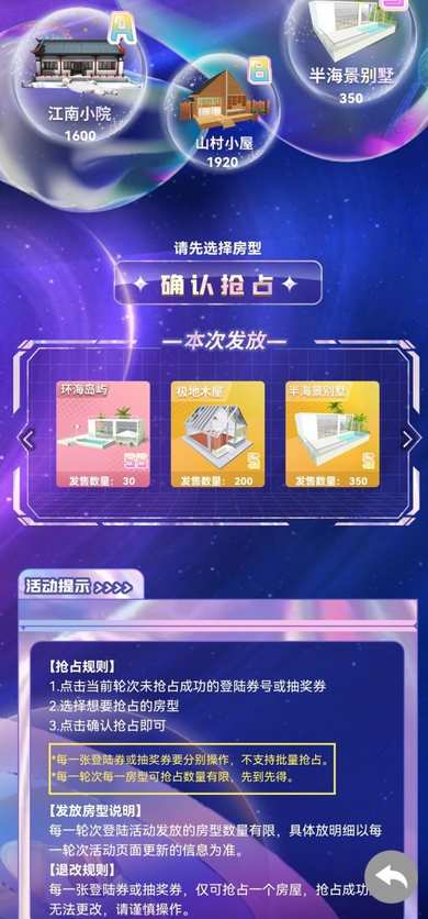 虹宇宙虛擬社交app客戶端 honnverse截圖3