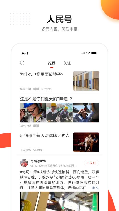 人民日?qǐng)?bào)app客戶端最新版截圖3