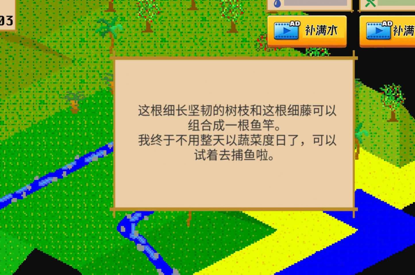 孤島歷險記游戲版截圖2