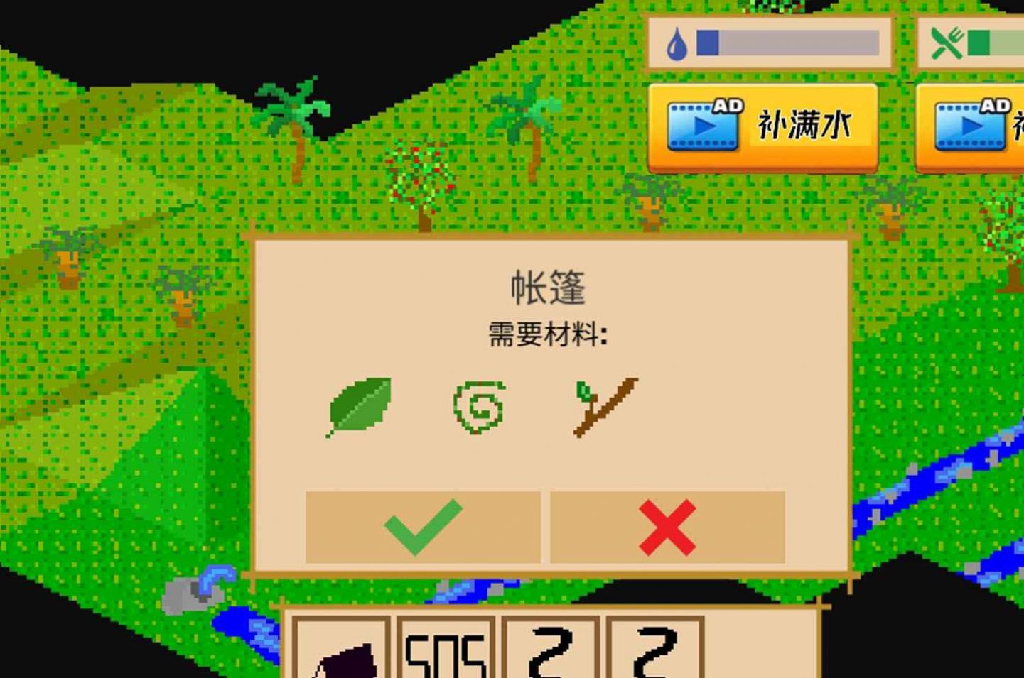 孤島歷險記游戲版截圖3
