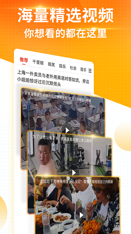 搜狐新聞app下載最新版客戶端截圖4