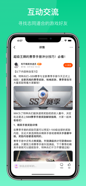 233乐园旧版本下载免费正版2021截图3: