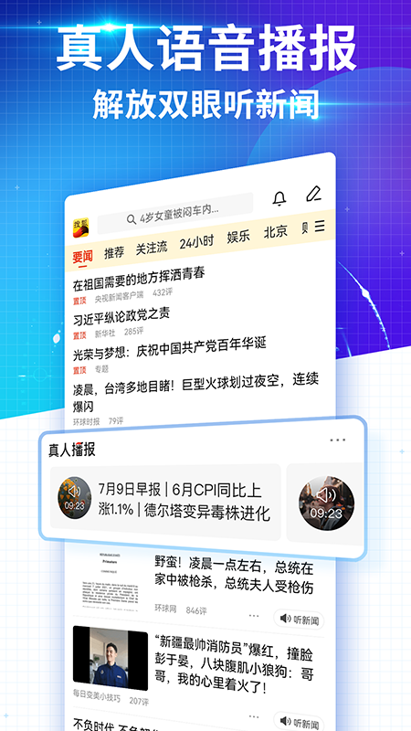 搜狐新聞app下載最新版客戶端截圖5