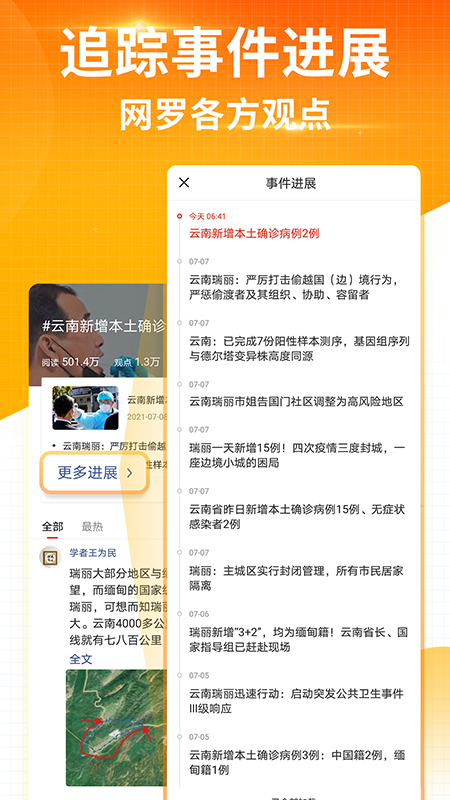 搜狐新聞app下載最新版客戶端截圖3