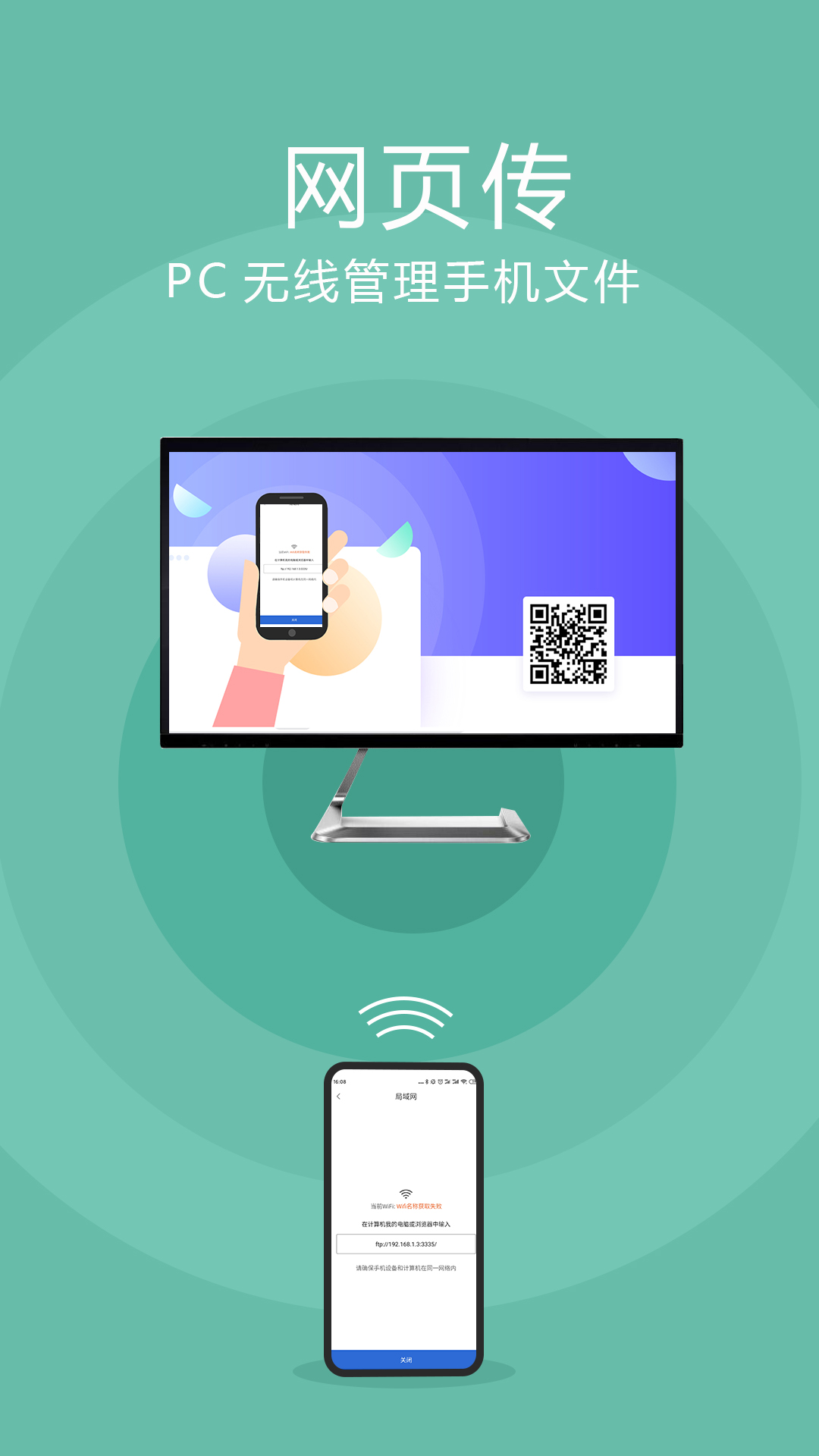互傳換機助手app最新安卓版截圖1