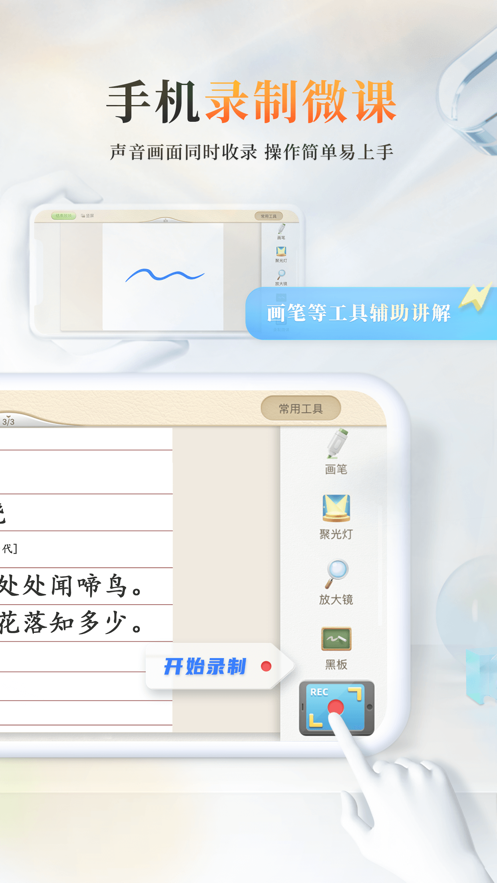 101教育ppt課件手機版下載截圖3
