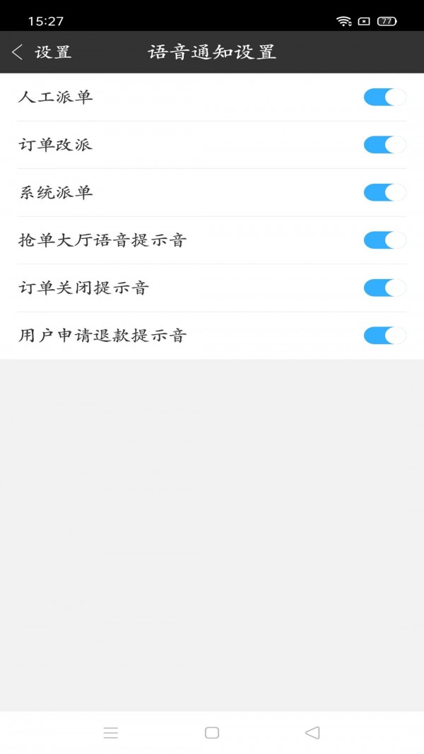 同城天下外賣App下載安裝截圖2