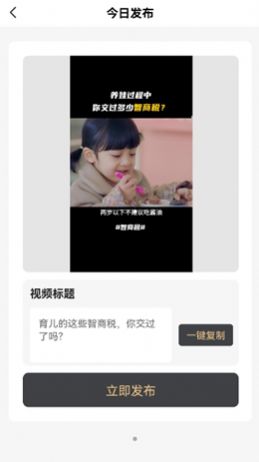 書里有品短視頻app最新版截圖3