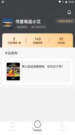 書里有品短視頻app最新版截圖2