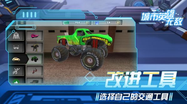 城市英雄無敵游戲最新手機(jī)版截圖4
