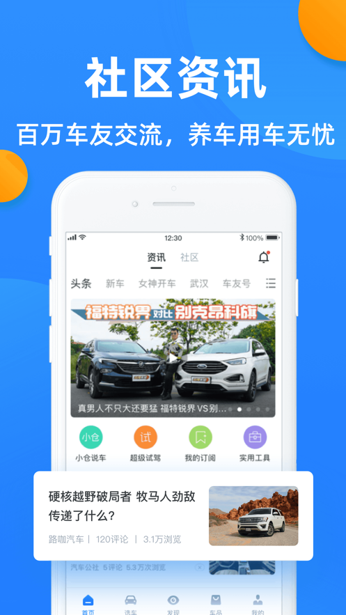 全國違章查詢app下載安裝最新客戶端截圖4