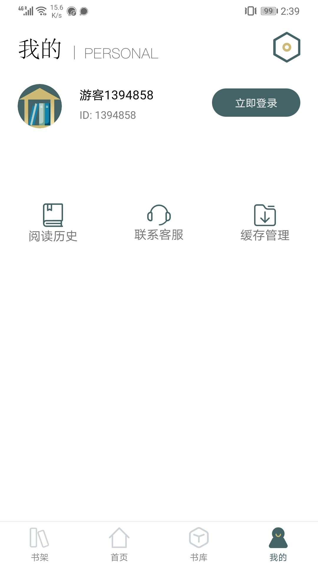 小書閣app下載最新版截圖2
