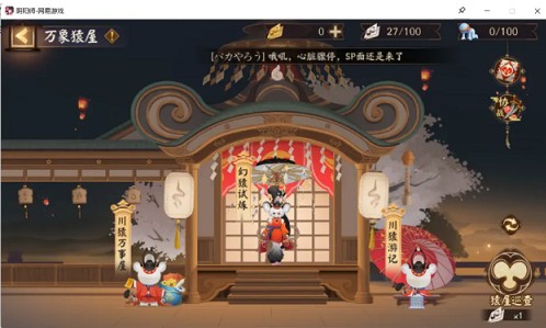 陰陽師超鬼王活動攻略2021：超鬼王活動玩法全面解析