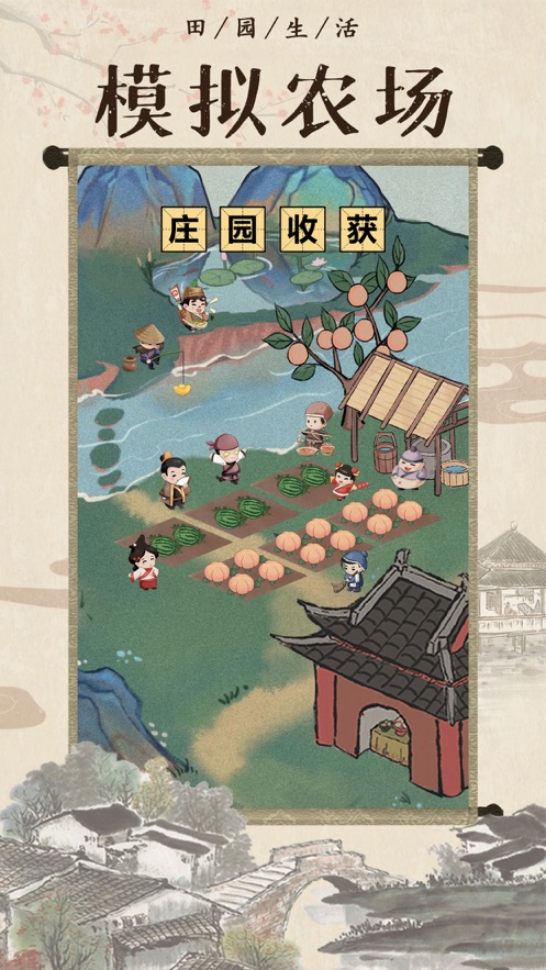 模擬古代經(jīng)商游戲版截圖3