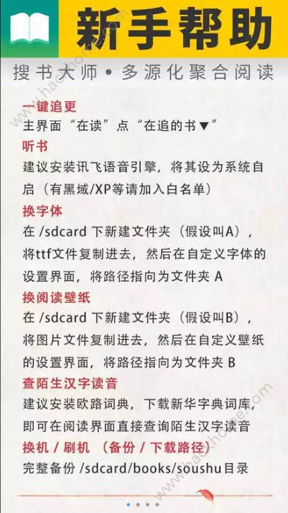 2022搜書(shū)大師書(shū)源添加app免費(fèi)下載截圖3