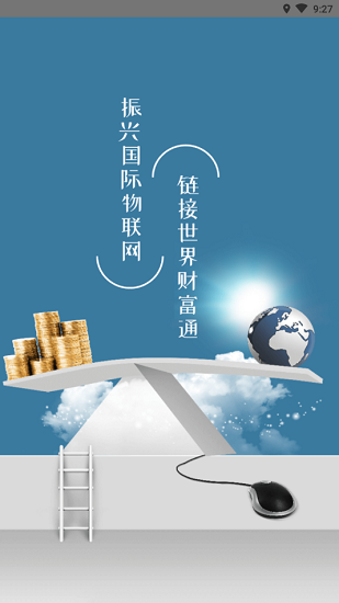 云商貿(mào)App最新下載截圖2