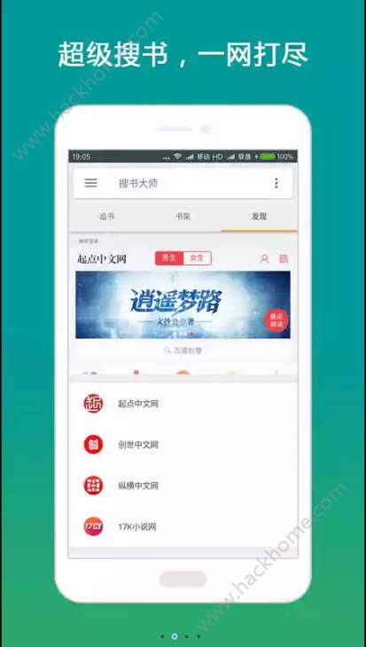 2022搜書(shū)大師書(shū)源添加app免費(fèi)下載截圖4