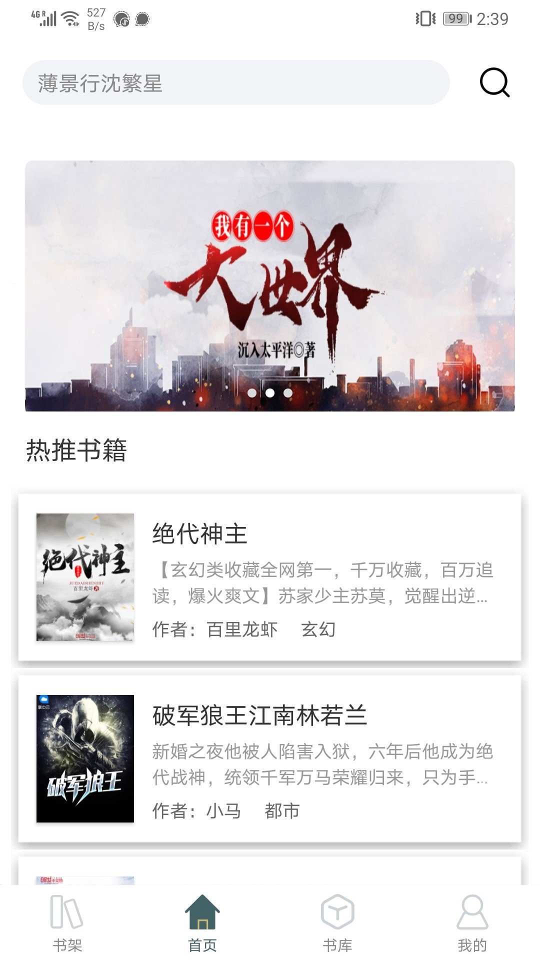 小書閣app下載最新版