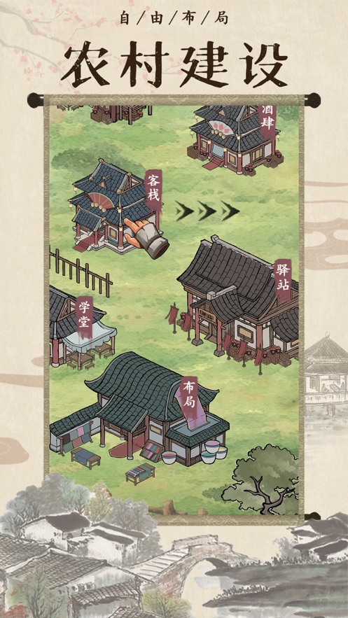 模擬古代經(jīng)商游戲版截圖4
