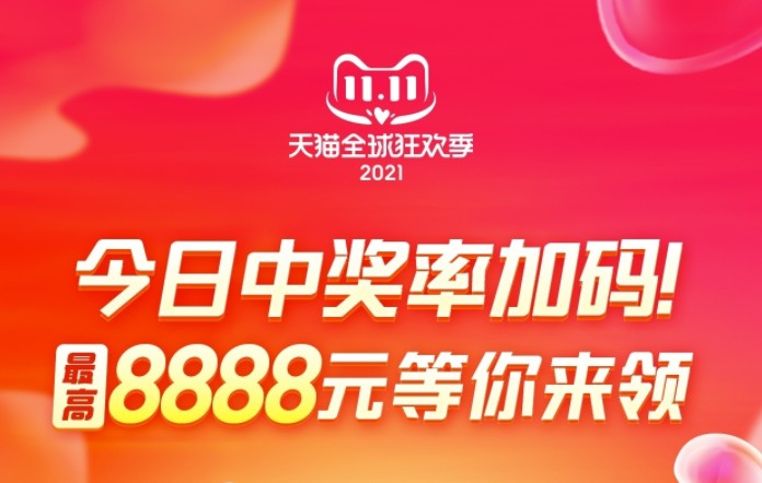 淘寶喵糖幾點(diǎn)翻倍？天貓喵糖翻倍規(guī)則介紹