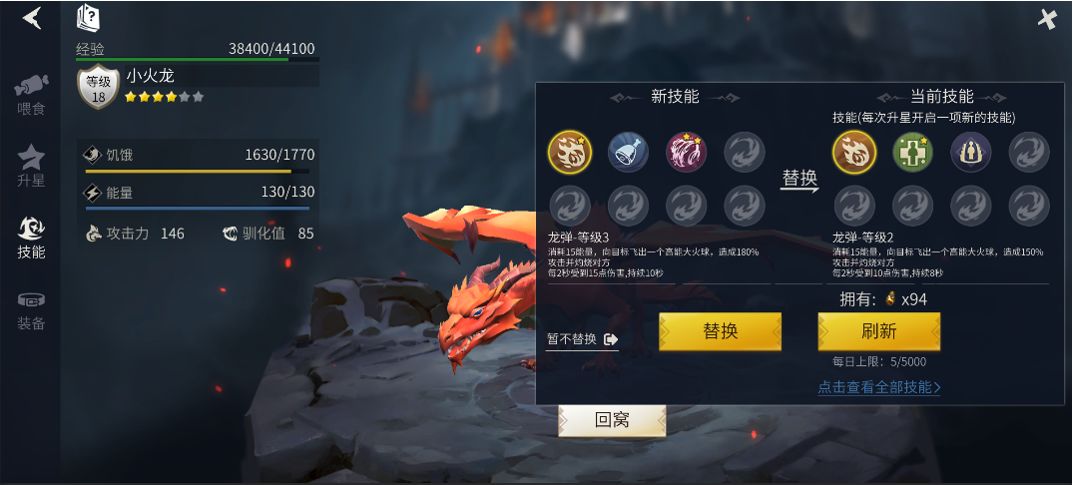 冰原守衛(wèi)者龍的馴化值攻略：龍的馴化值提升技巧分享