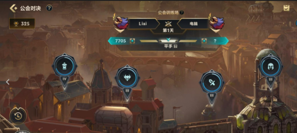 英雄聯(lián)盟手游英雄行動(dòng)攻略：公會(huì)英雄行動(dòng)玩法介紹