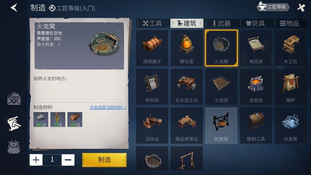 冰原守衛(wèi)者龍的馴化值怎么提高 龍的馴化值提升方法[多圖]圖片2