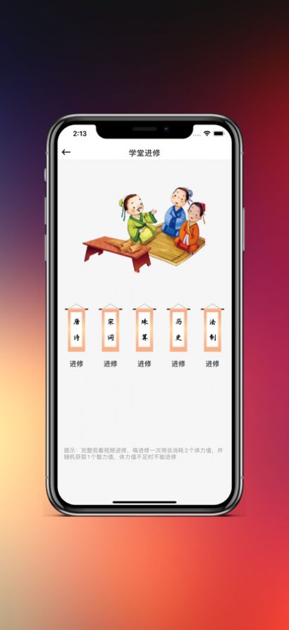 知識(shí)就是力量2游戲版截圖2