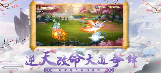 憶念飛仙手游版截圖1