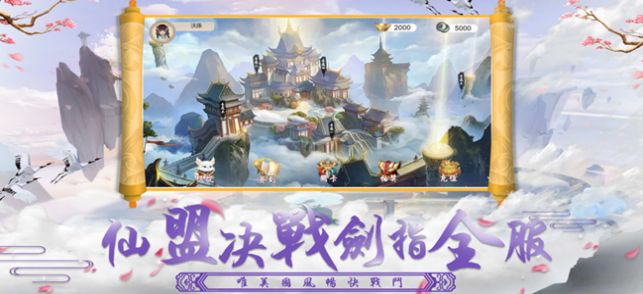 憶念飛仙手游版截圖2