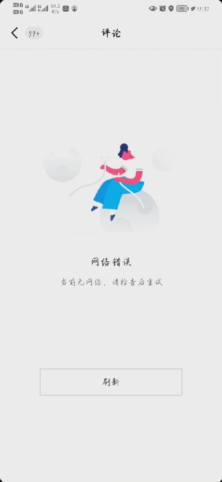 抖音崩了服務(wù)器爆炸怎么回事？11.2抖音服務(wù)器錯誤解決方法