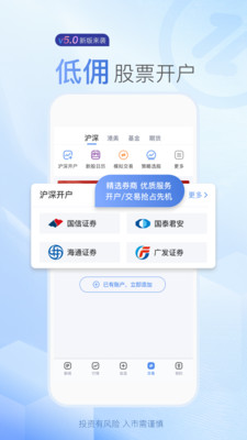 新浪財經(jīng)手機版最新下載截圖4