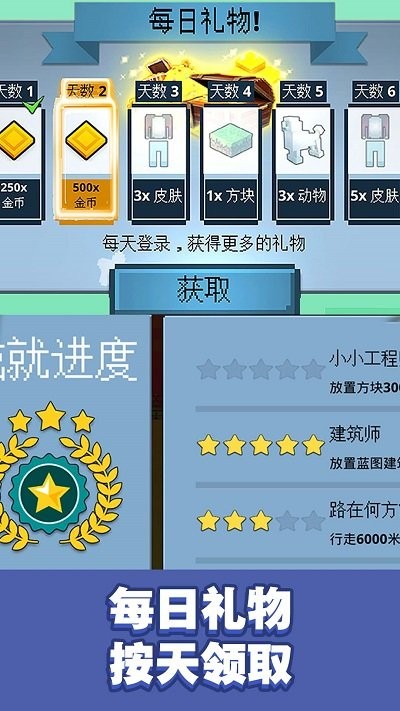 冒險沙盒世界3D游戲版截圖1
