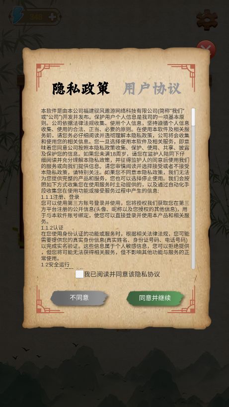 最強(qiáng)學(xué)霸游戲紅包版截圖4