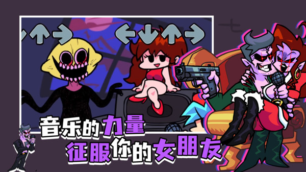 周五夜放克銀河美少女模組最新版截圖3