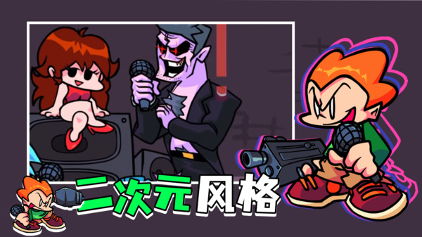 周五夜放克銀河美少女模組最新版截圖4
